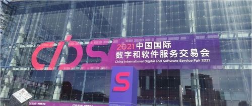 數(shù)字服務(wù)，創(chuàng)新未來 小牛翻譯亮相2021中國數(shù)交會，引領(lǐng)翻譯服務(wù)新變革